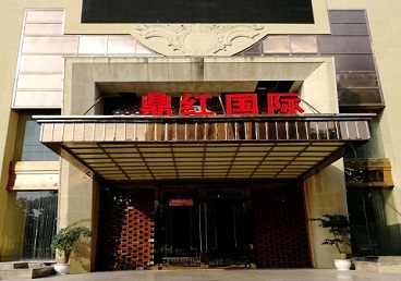 卫东商务KTV少爷哪家最开放-鼎红国际KTV消费价格玩乐点评