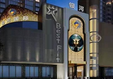 卫东KTV荤台花场男公关服务好-银河国际KTV花场消费点评